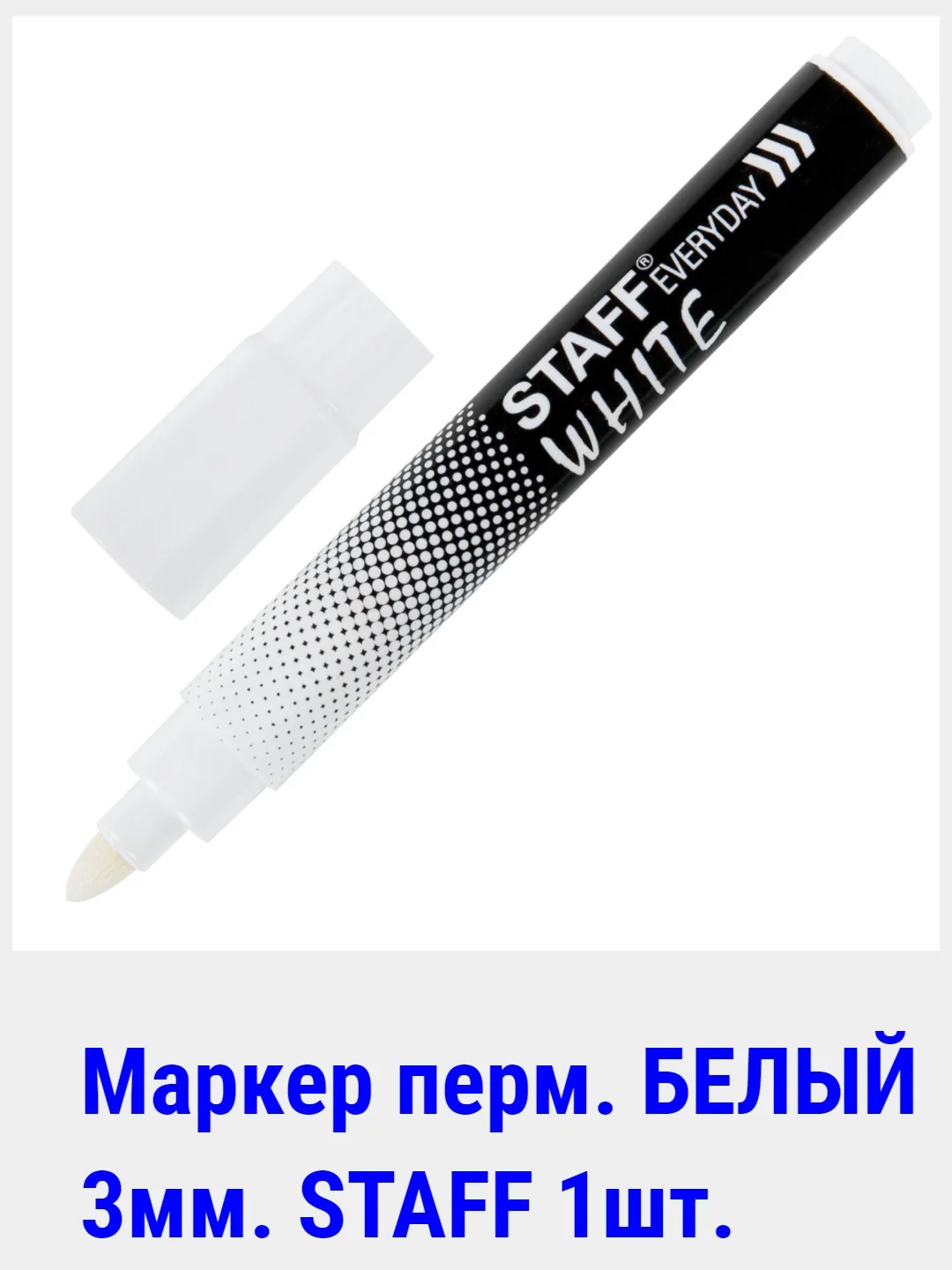 Кораллово-розовый маркеры перманентные (НЕ стираемые) черные,цветные, 0,5-5мм. круглый/скошенный наконечник