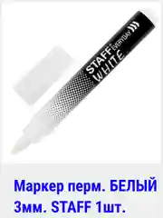 Кораллово-розовый маркеры перманентные (НЕ стираемые) черные,цветные, 0,5-5мм. круглый/скошенный наконечник