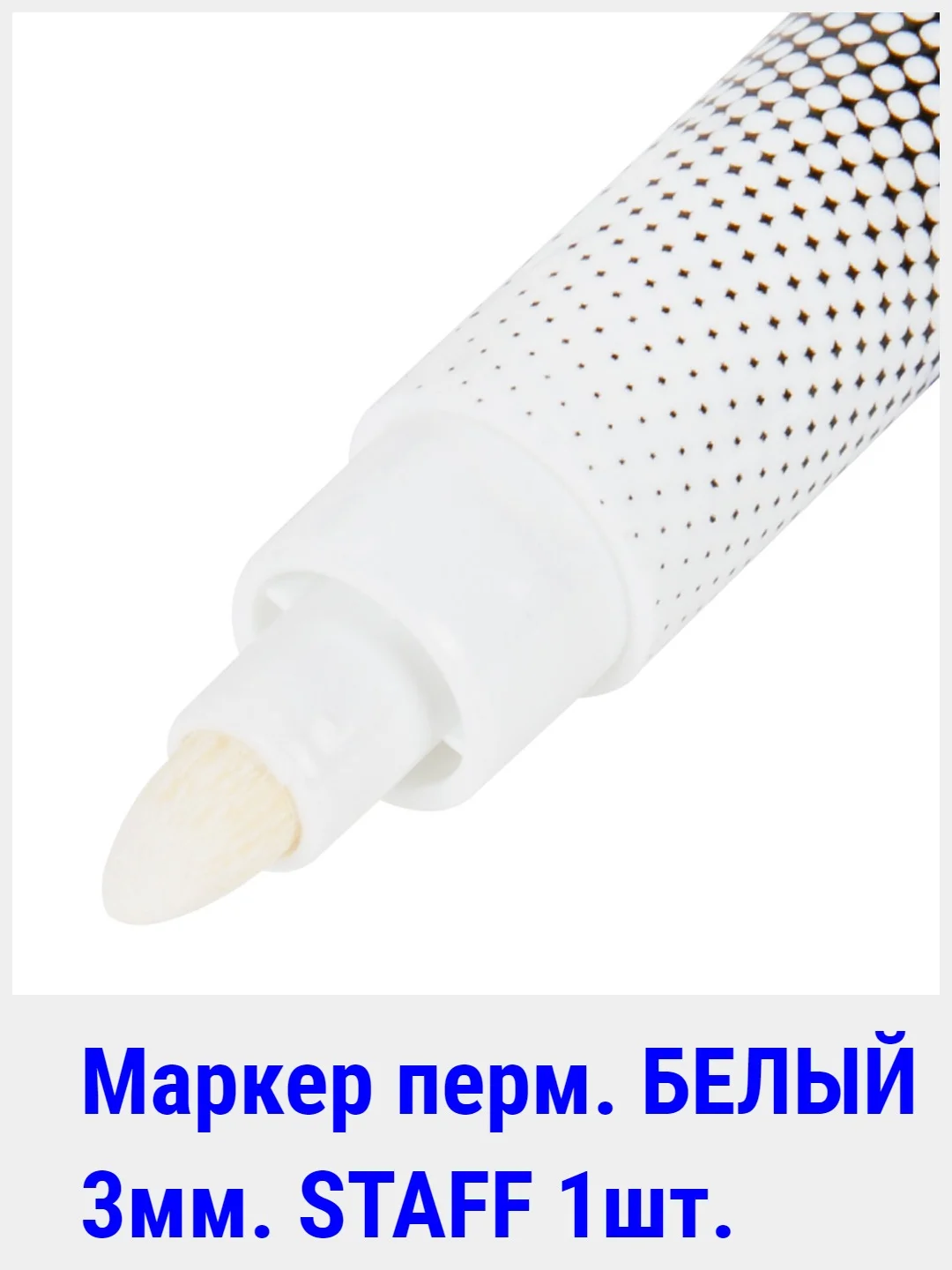 Кораллово-розовый маркеры перманентные (НЕ стираемые) черные,цветные, 0,5-5мм. круглый/скошенный наконечник