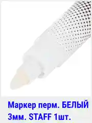 Кораллово-розовый маркеры перманентные (НЕ стираемые) черные,цветные, 0,5-5мм. круглый/скошенный наконечник
