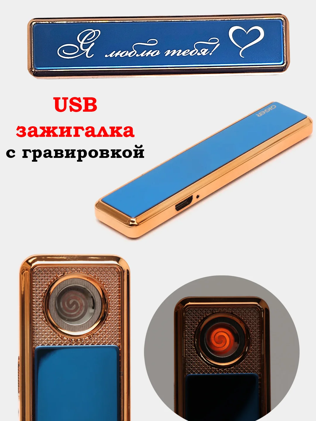 Голубой зажигалка бензиновая, газовая, импульсная, USB
