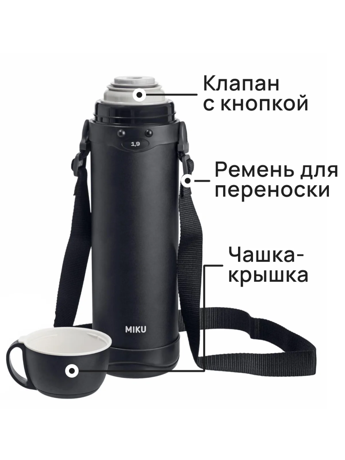 Черный термос для напитков MIKU 1900 мл, черный