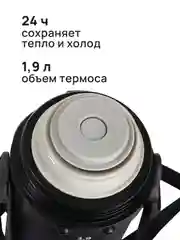 Черный термос для напитков MIKU 1900 мл, черный