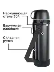 Черный термос для напитков MIKU 1900 мл, черный