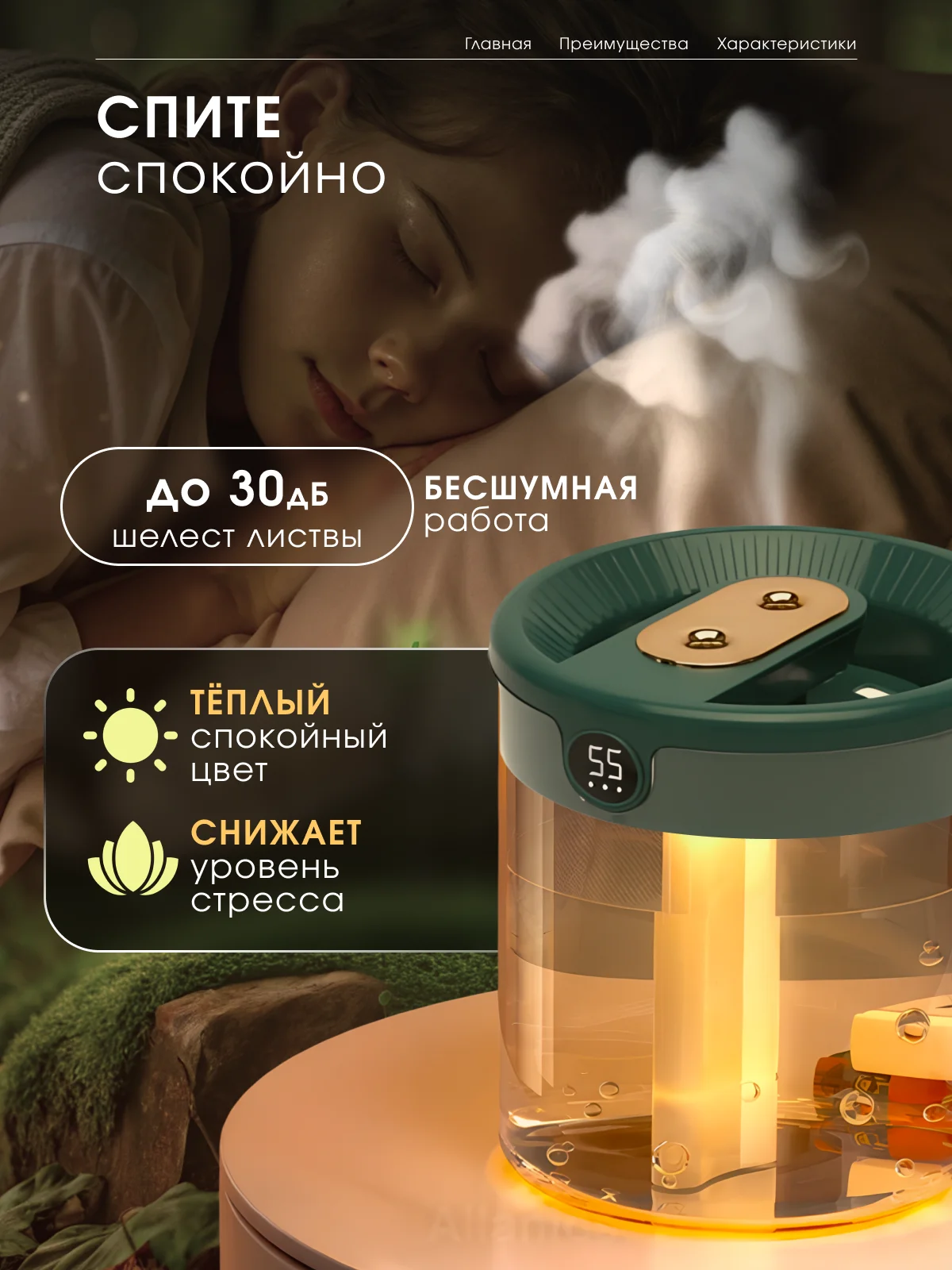 Зеленый увлажнитель воздуха. Увлажнитель воздуха с подсветкой для дома