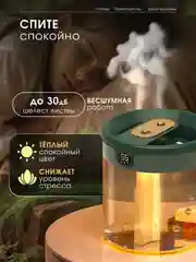 Зеленый увлажнитель воздуха. Увлажнитель воздуха с подсветкой для дома