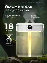 Белый увлажнитель воздуха. Увлажнитель воздуха с подсветкой для дома