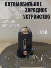 Автомобильное зарядное устройство в прикуриватель, быстрая зарядка 3.0, 1USB
