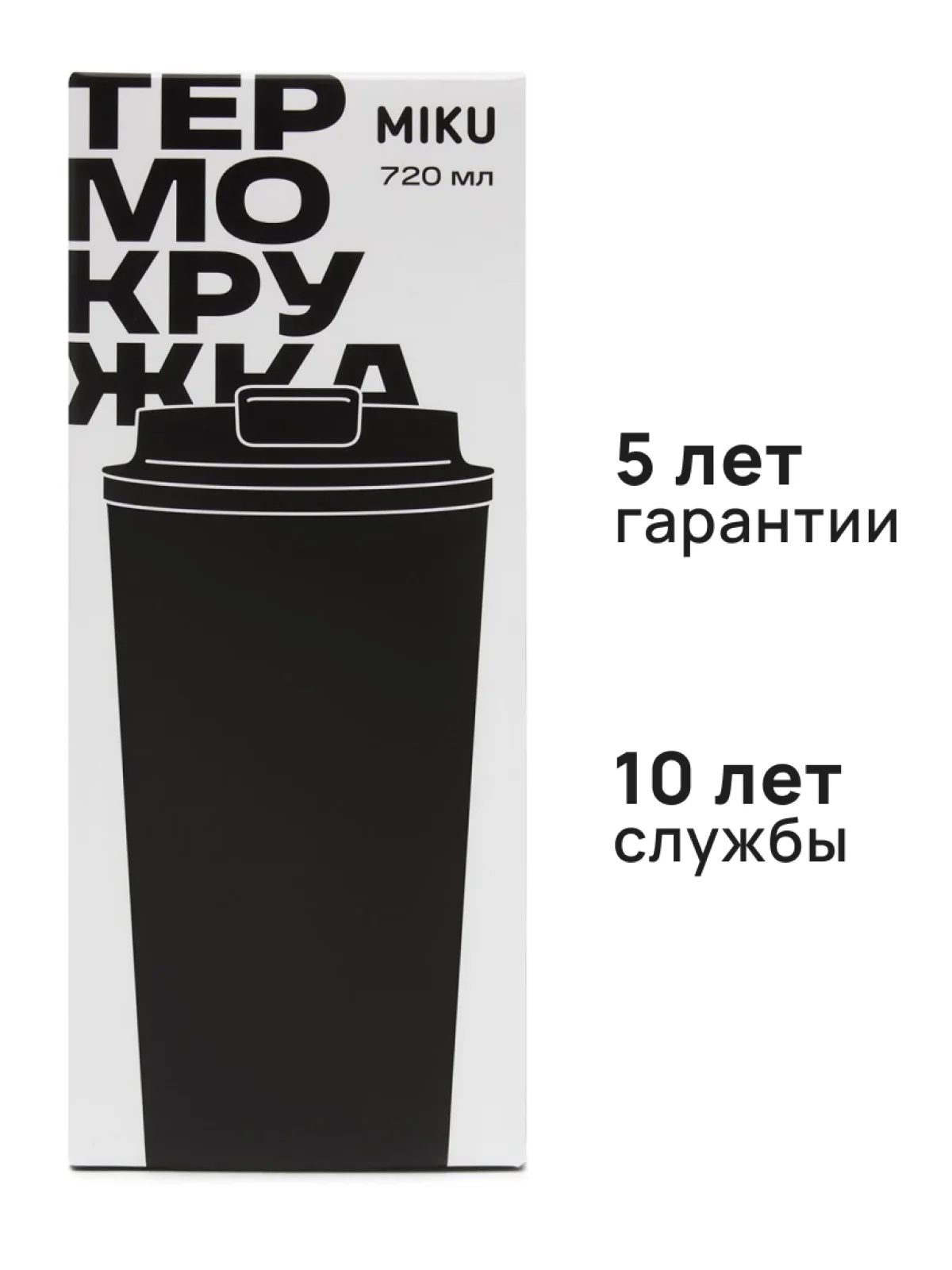 Черный термокружка MIKU 720 мл