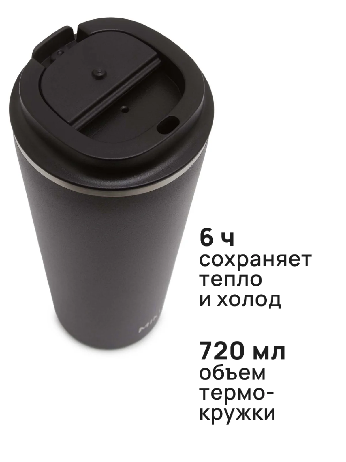 Черный термокружка MIKU 720 мл