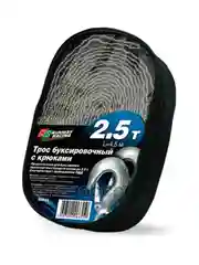 Трос буксировочный с крюками 2,5 т в сумке