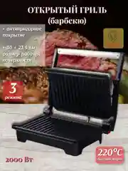 Гриль электрический Delta DL-048, 1200 Вт