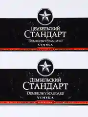 Наклейки на дембельскую водку Этикетка на дембельский алкоголь,Армия,Подарок солдату к ДМБ