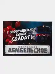 Наклейки на дембельские пиво,шампанское,виски, ДМБ алкоголь,Подарок солдату на дембель