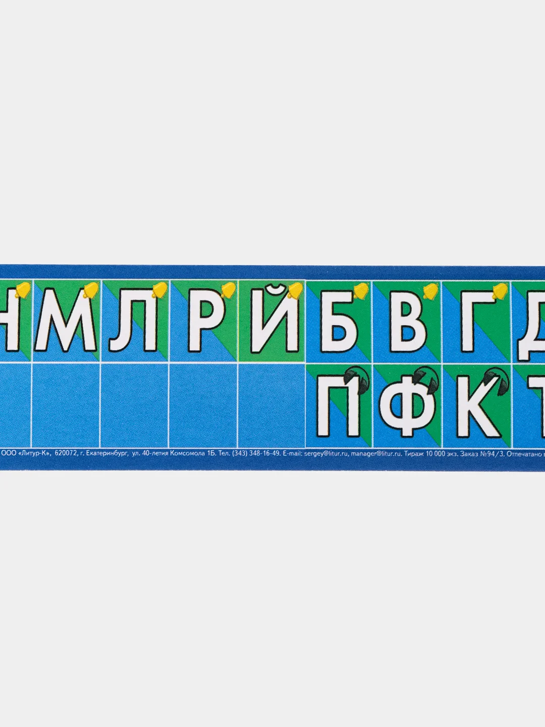 Комплект 8 предметов - 4 закладки, звукобуквенный ряд, числовые ряды, пиши цифры правильно