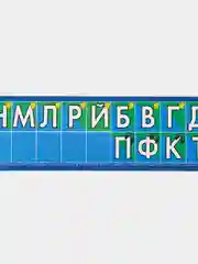 Комплект 8 предметов - 4 закладки, звукобуквенный ряд, числовые ряды, пиши цифры правильно