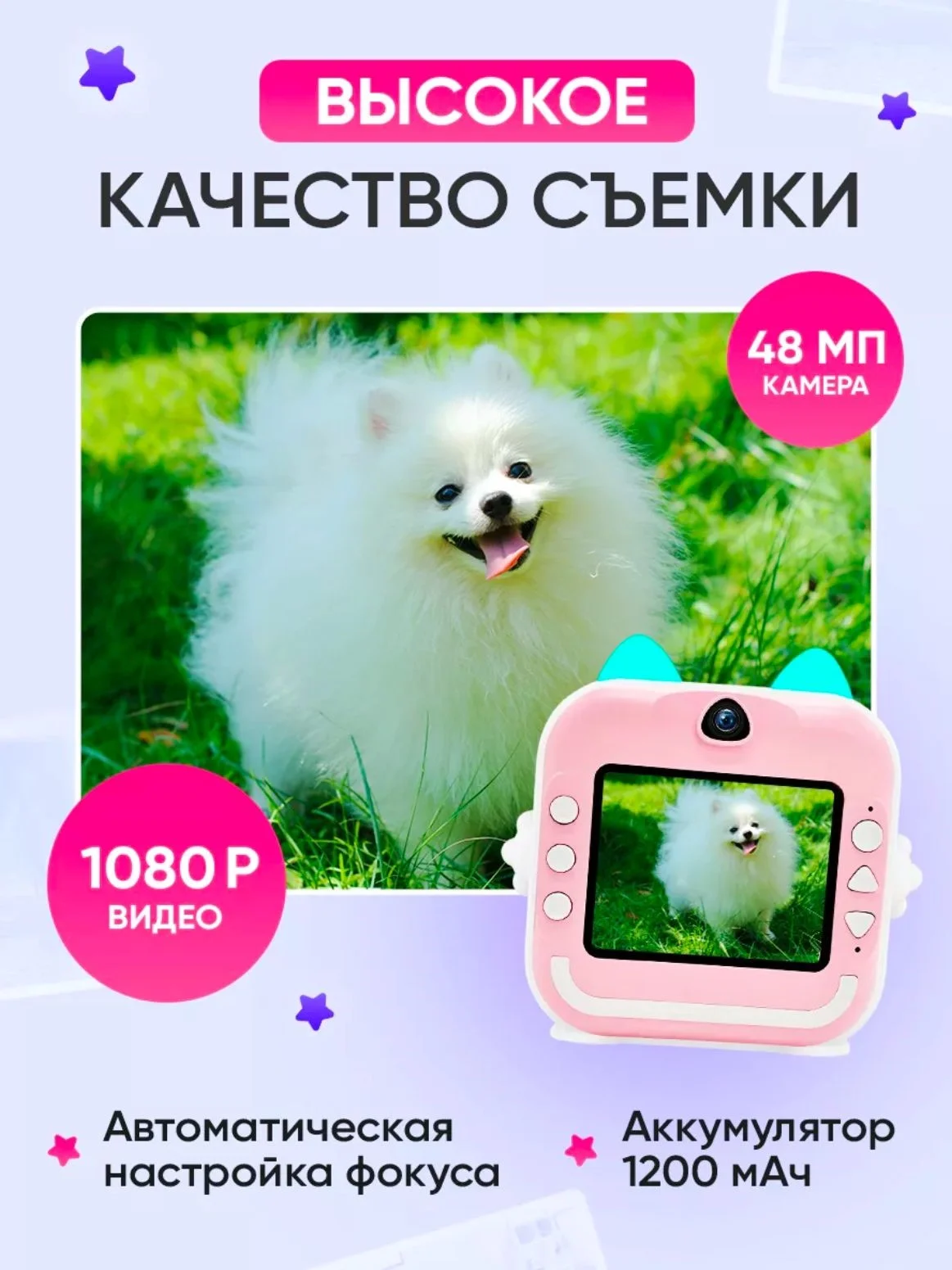 Розовый детский фотоаппарат моментальной печати