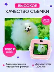 Розовый детский фотоаппарат моментальной печати