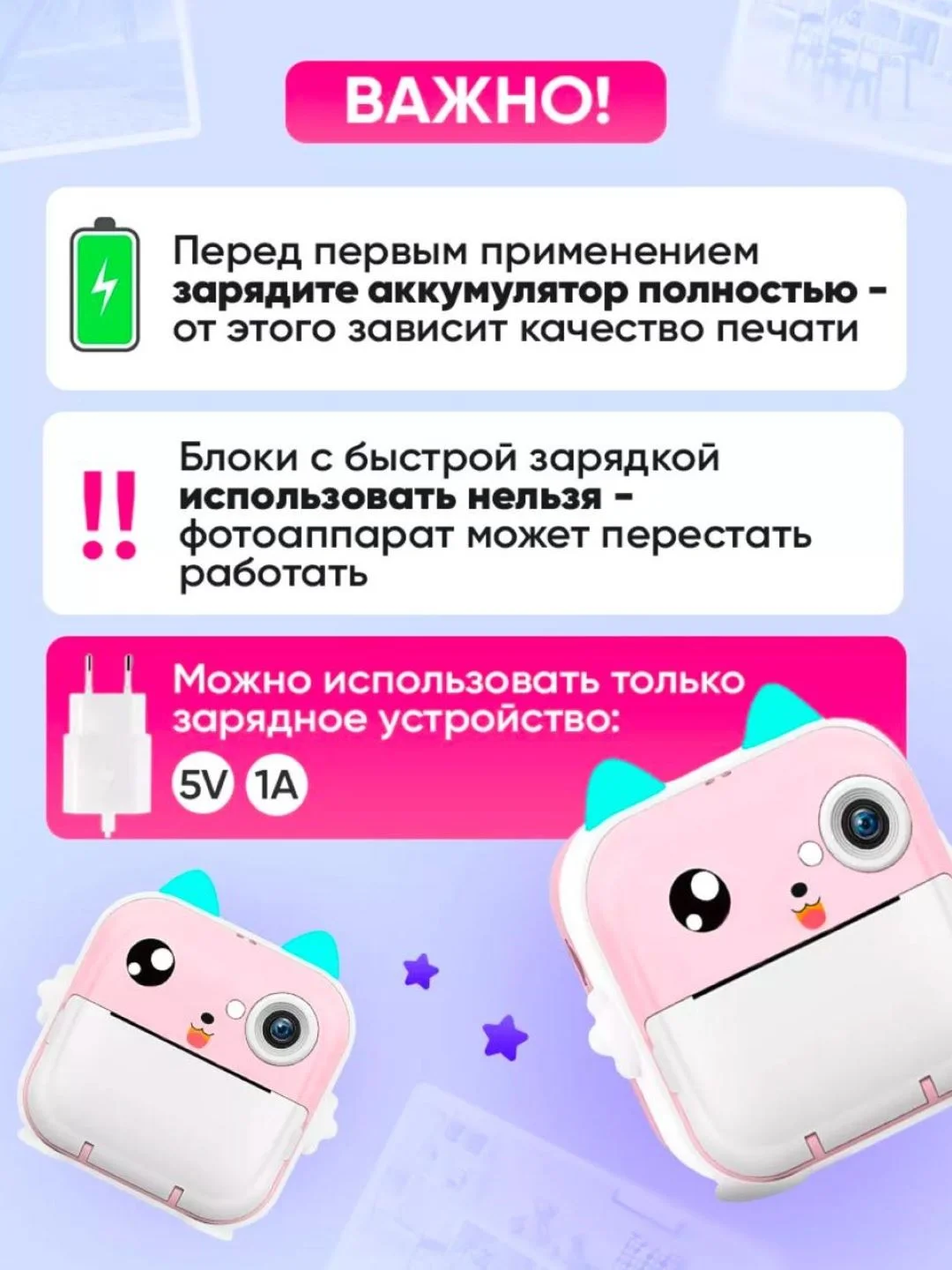 Розовый детский фотоаппарат моментальной печати