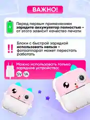 Розовый детский фотоаппарат моментальной печати