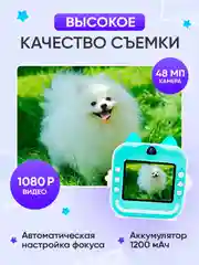 Голубой детский фотоаппарат моментальной печати