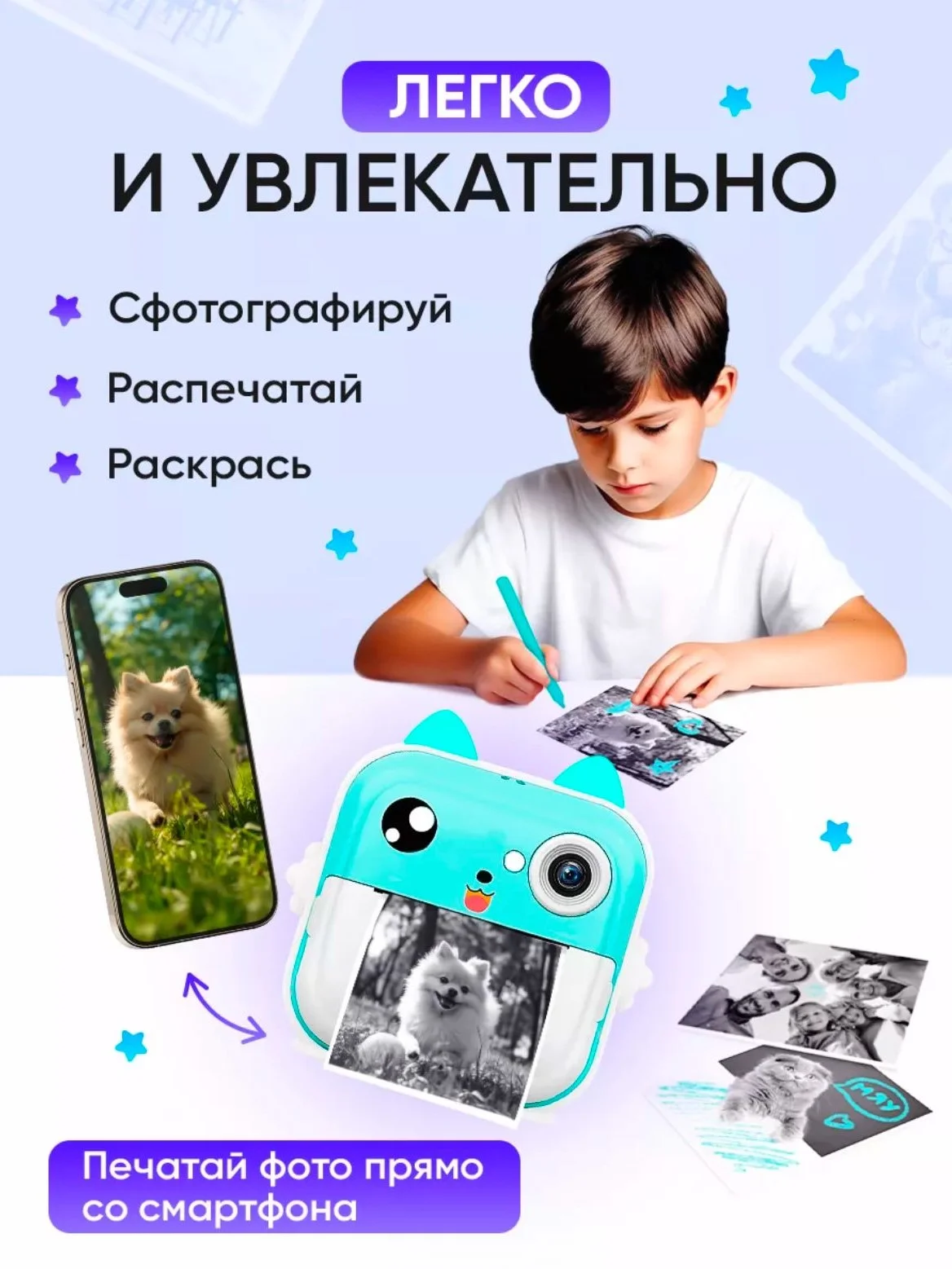 Голубой детский фотоаппарат моментальной печати