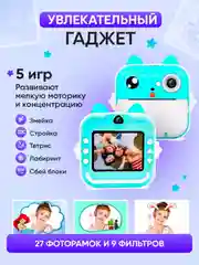 Голубой детский фотоаппарат моментальной печати