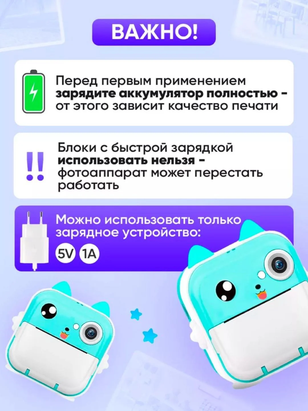 Голубой детский фотоаппарат моментальной печати