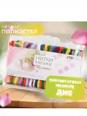 Набор ниток мулине №17/18/19, 8+-1 м, 36 шт