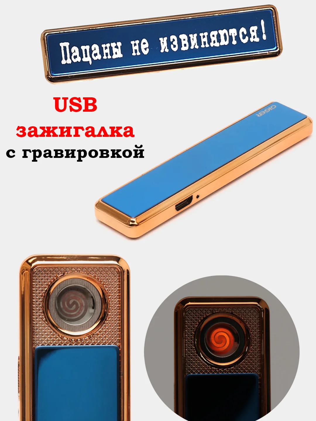 Светло-синий зажигалка бензиновая, газовая, импульсная, USB