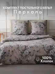 Светло-бежевый комплект постельного белья Cotton Nights Sweet Dreams, хлопок