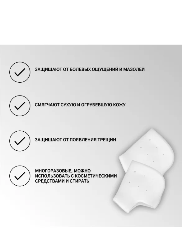 Напяточники для педикюра, силиконовые, увлажняющие, перфорированные, 10 х 9 см, белый