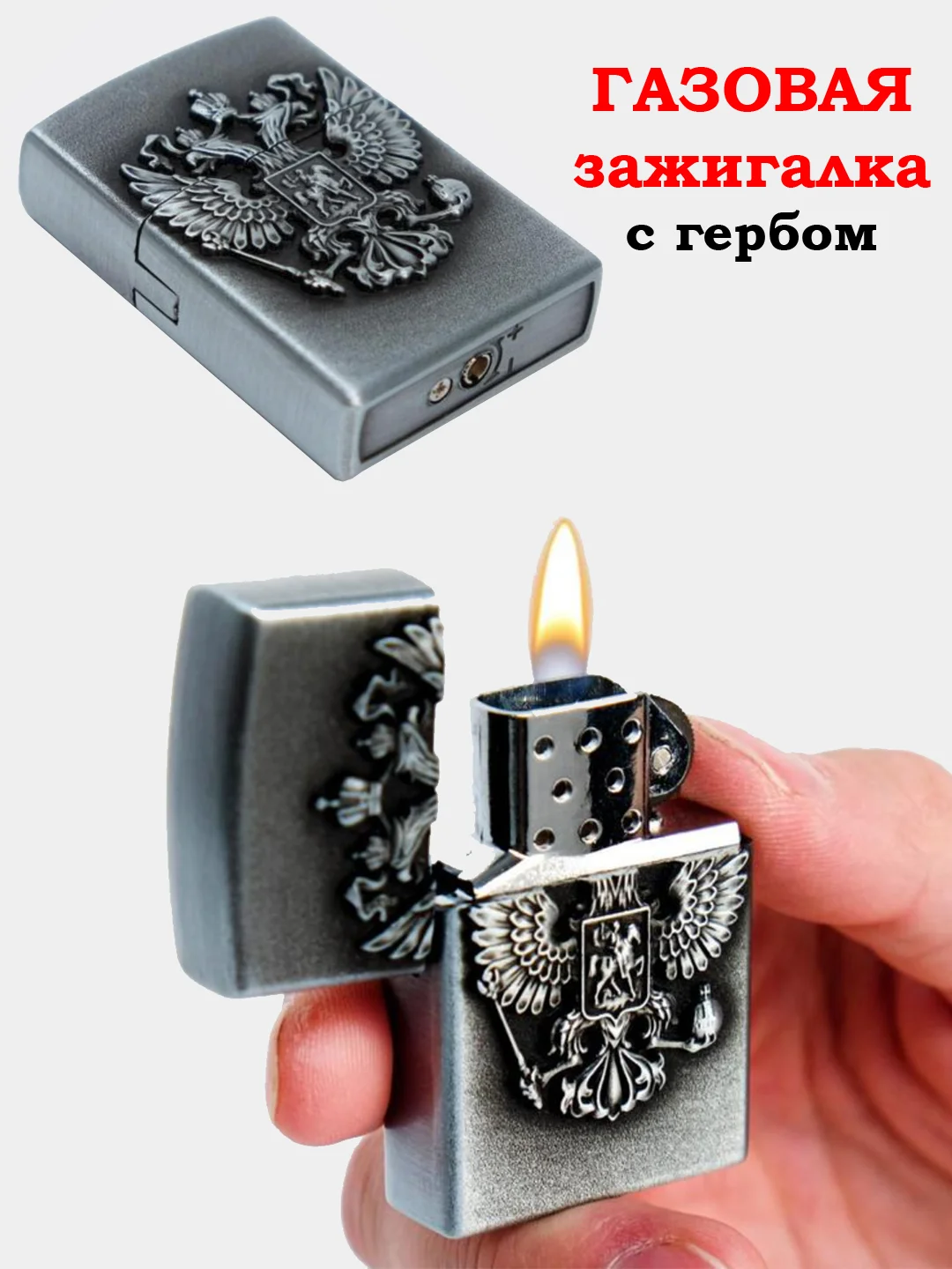 Серый металлик зажигалка бензиновая, газовая, импульсная, USB