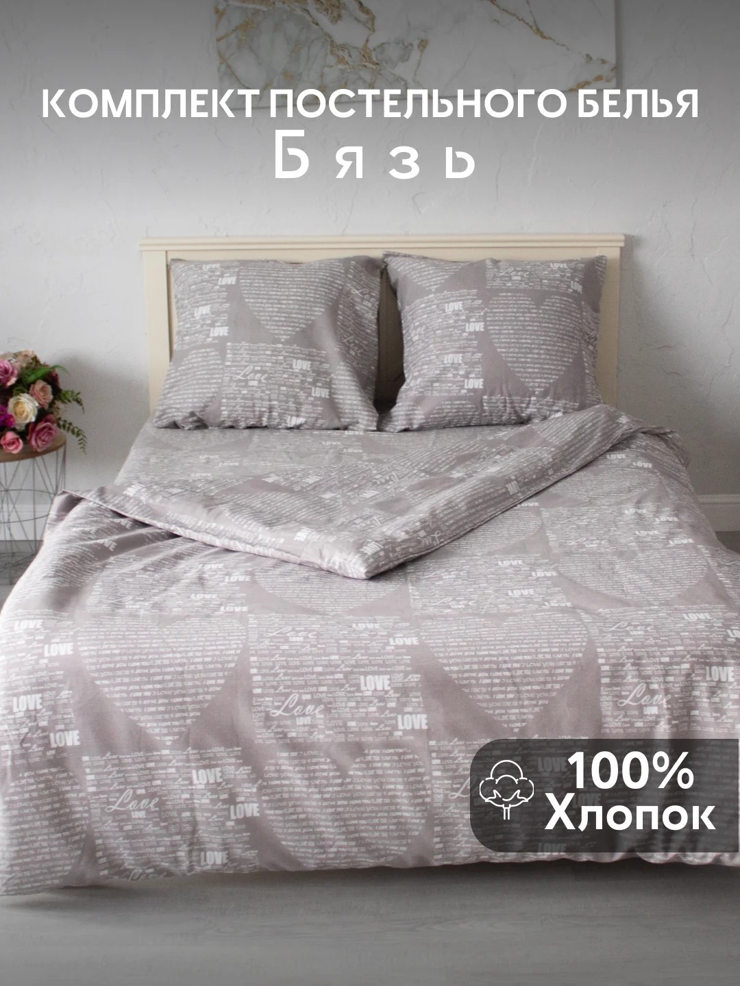 Серый металлик комплект постельного белья Бязь 1,5/2/2-спальный с Евро простыней, Евро, Семейный КПБ, 70 х 70