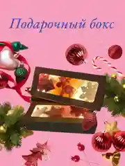 Новогодний бокс, новогодние подарки детям, сквиши "Лапки", роса