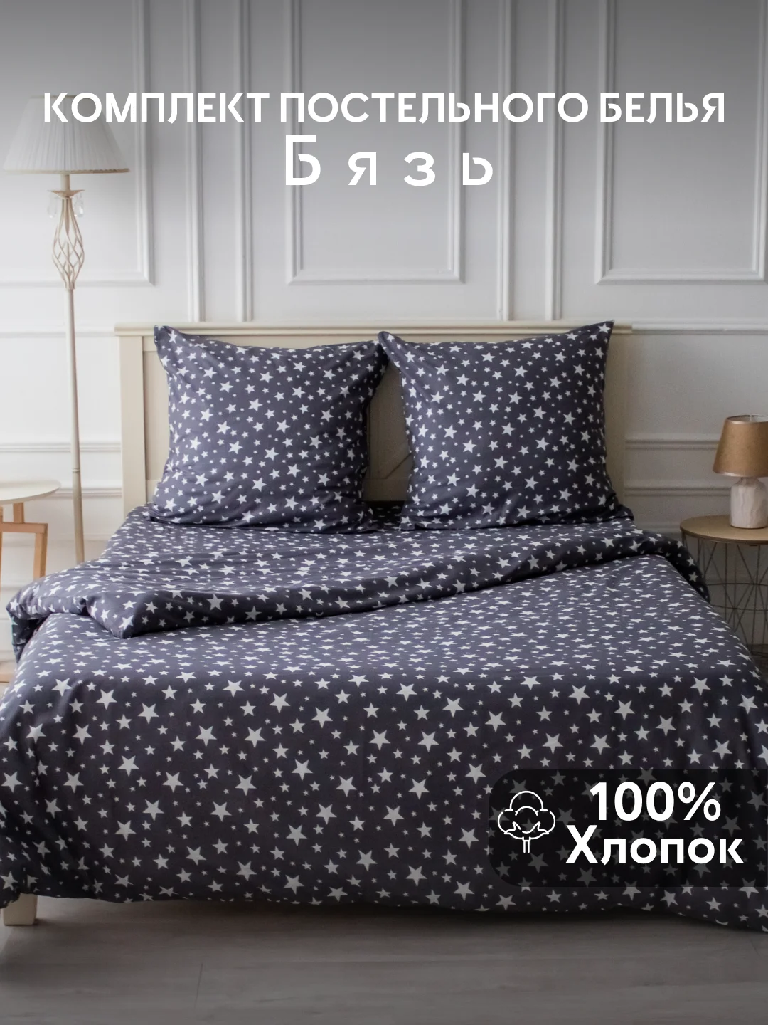 Серый меланж комплект постельного белья Бязь 1,5/2/2-спальный с Евро простыней, Евро, Семейный КПБ, 70 х 70