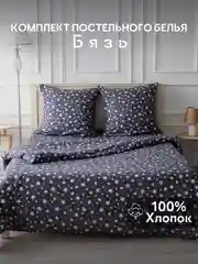 Серый меланж комплект постельного белья Бязь 1,5/2/2-спальный с Евро простыней, Евро, Семейный КПБ, 70 х 70