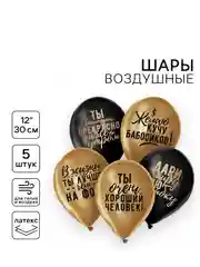 Шар латексный 12" Хвалебные 5 шт. хром, 6480878
