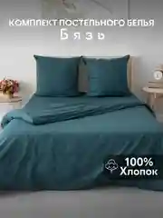 Молочный комплект постельного белья, однотонный, бязь 1,5/2/2-спальный, с евро простыней, евро, семейный