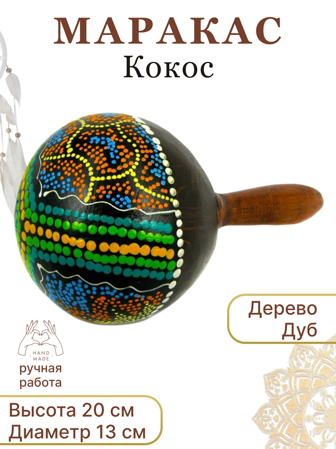 Багровый пан-флейта, барабаны, посох дождя, флейта, инструменты из Индии