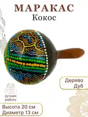 Багровый пан-флейта, барабаны, посох дождя, флейта, инструменты из Индии