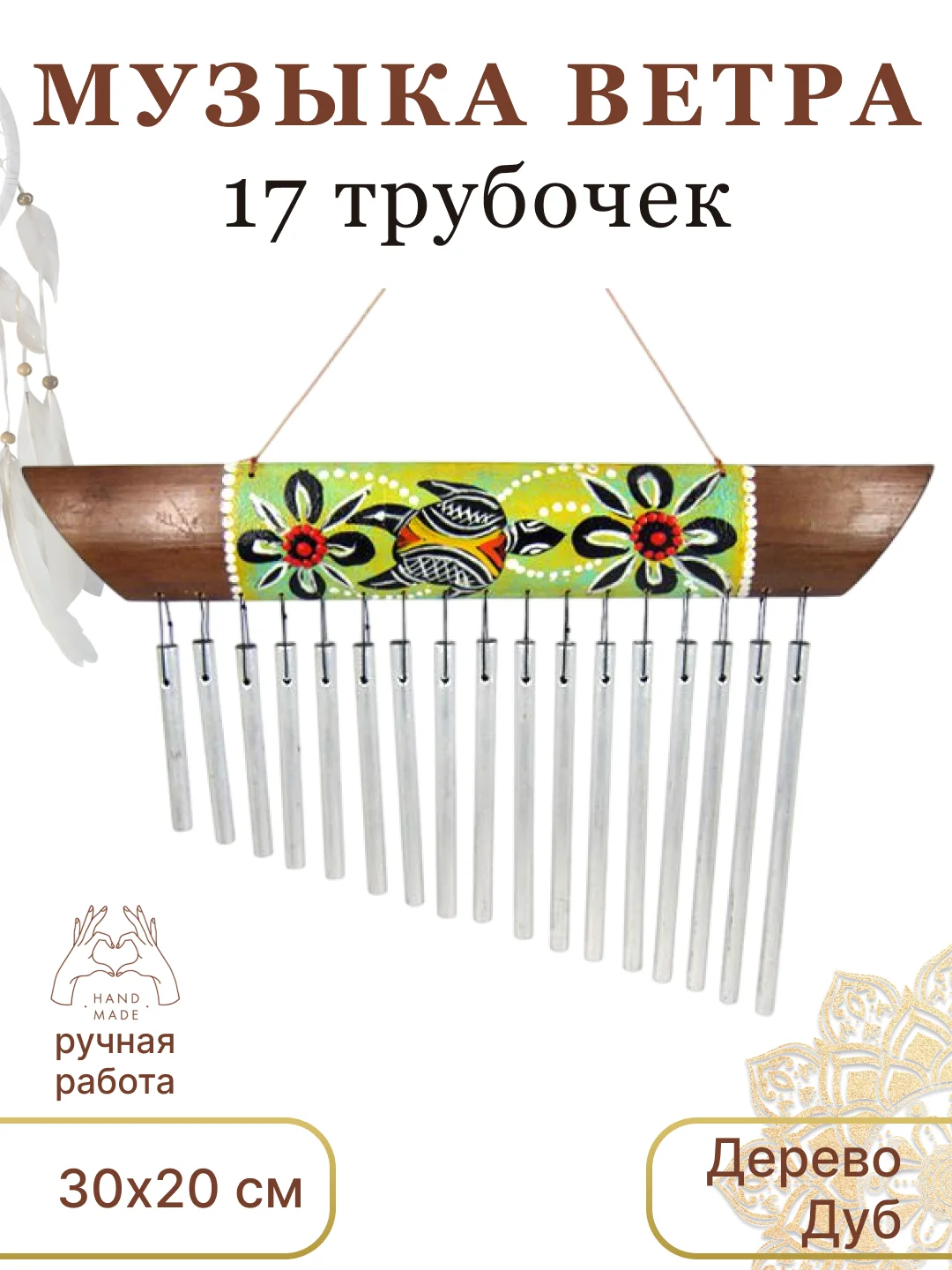 Бежевый пан-флейта, барабаны, посох дождя, флейта, инструменты из Индии