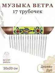 Бежевый пан-флейта, барабаны, посох дождя, флейта, инструменты из Индии