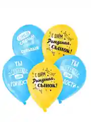 Шар воздушный, набор 5шт, 12" к дню рождения, для мальчика (5142002, 6631312, 5142001)