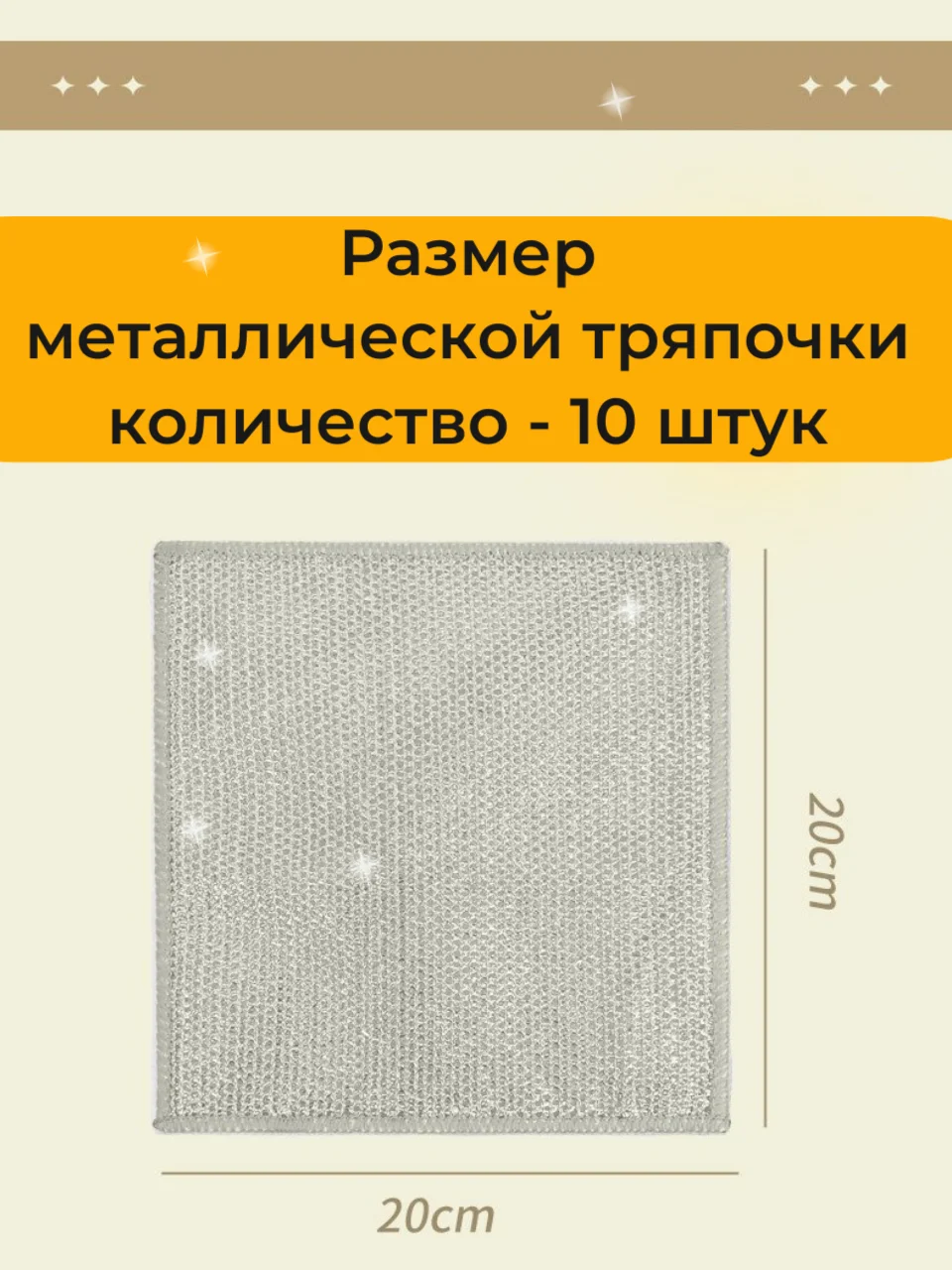 Сетка-Губки для мытья посуды. Скрабер для посуды. Тряпка металлическая для кухни