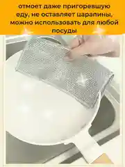 Сетка-Губки для мытья посуды. Скрабер для посуды. Тряпка металлическая для кухни