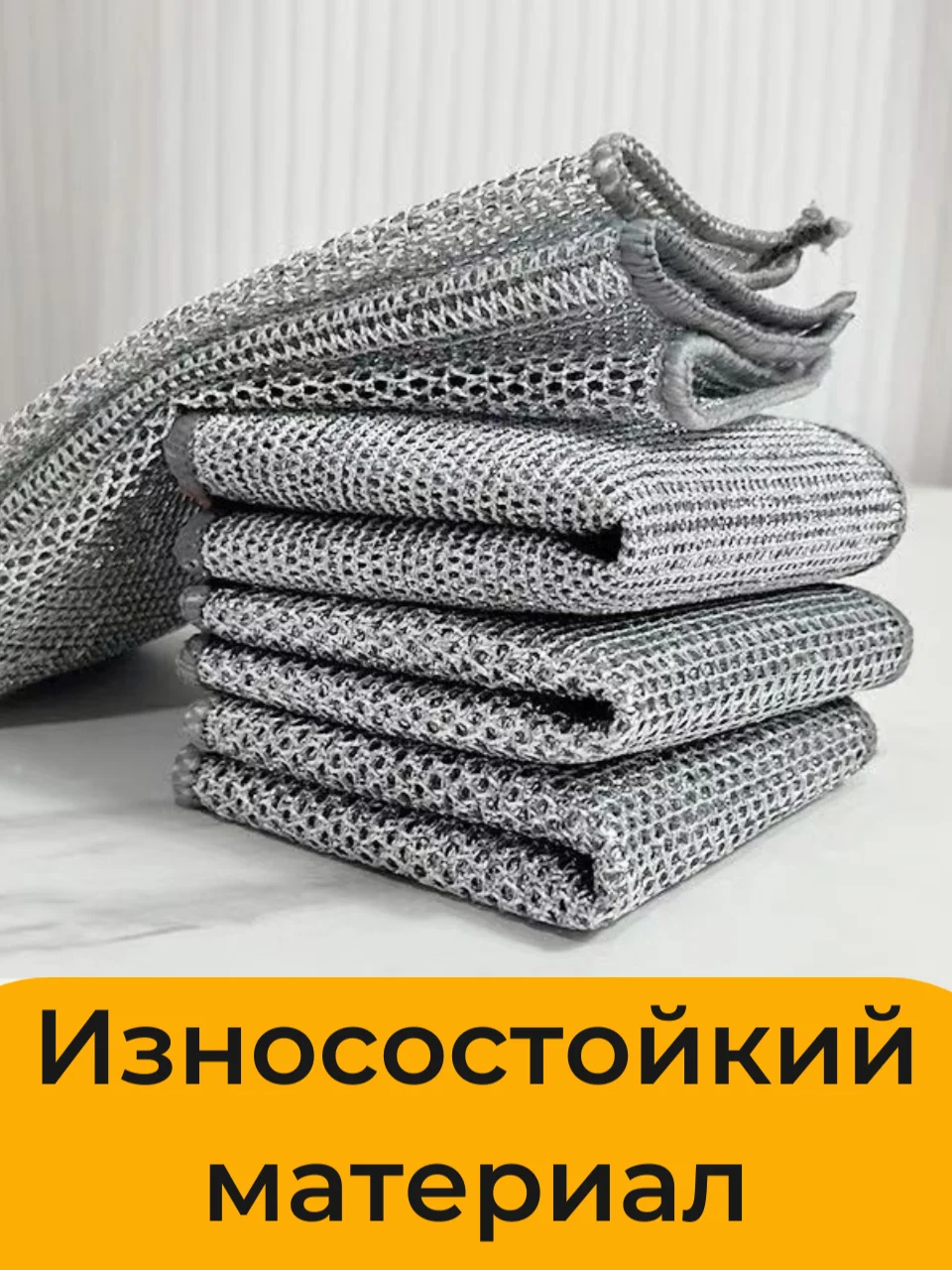 Сетка-Губки для мытья посуды. Скрабер для посуды. Тряпка металлическая для кухни
