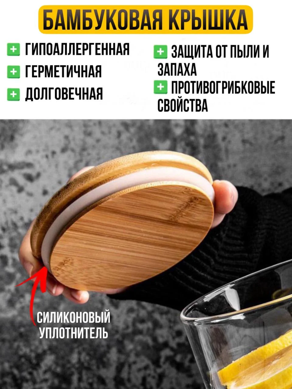 Набор банок для сыпучих продуктов стеклянные