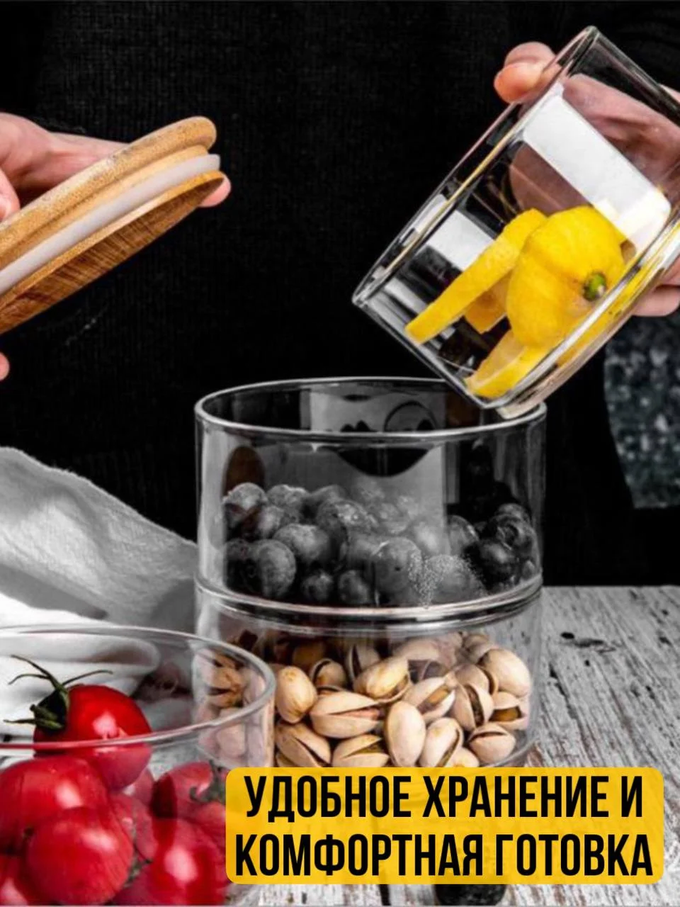 Набор банок для сыпучих продуктов стеклянные