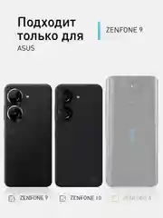 Прозрачный силиконовый чехол ROSCO для ASUS Zenfone 9 и 10 с защитой камер и от прилипания прозрачный